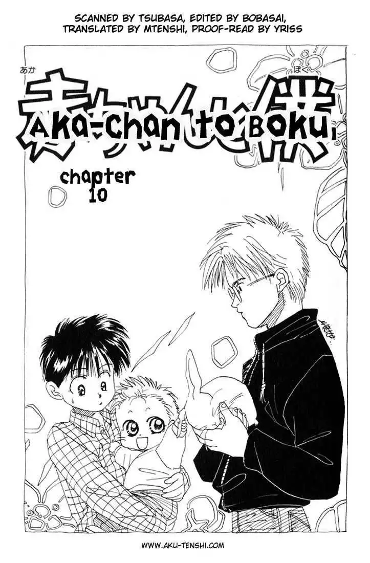 Aka-chan to Boku Chapter 10 1